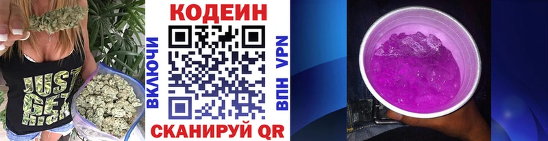 как найти закладки  Энгельс  Кодеиновый сироп Lean Purple Drank 