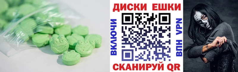 Экстази круглые  наркошоп  Энгельс 