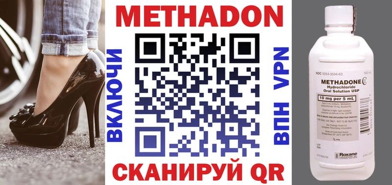 Метадон VHQ  где продают   Энгельс 
