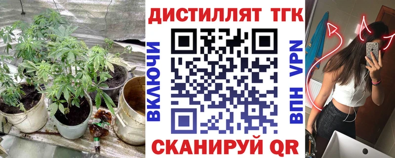 продажа наркотиков Энгельс Дистиллят ТГК вейп с тгк