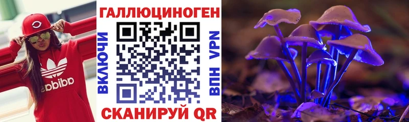 Галлюциногенные грибы ЛСД  Энгельс 